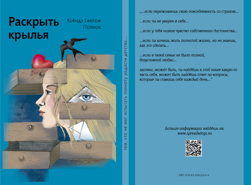Spread Your Wings - book cover